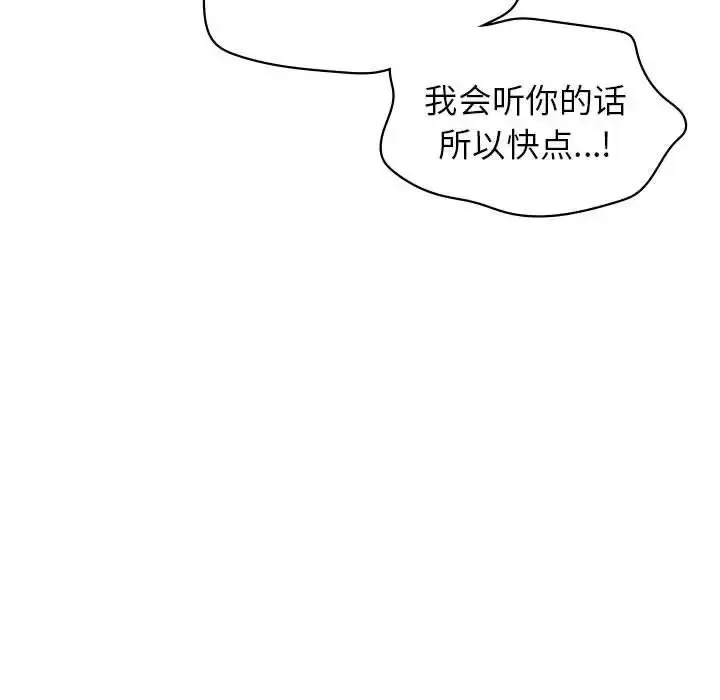漫画《让我一见钟情的他》第34话第73张图