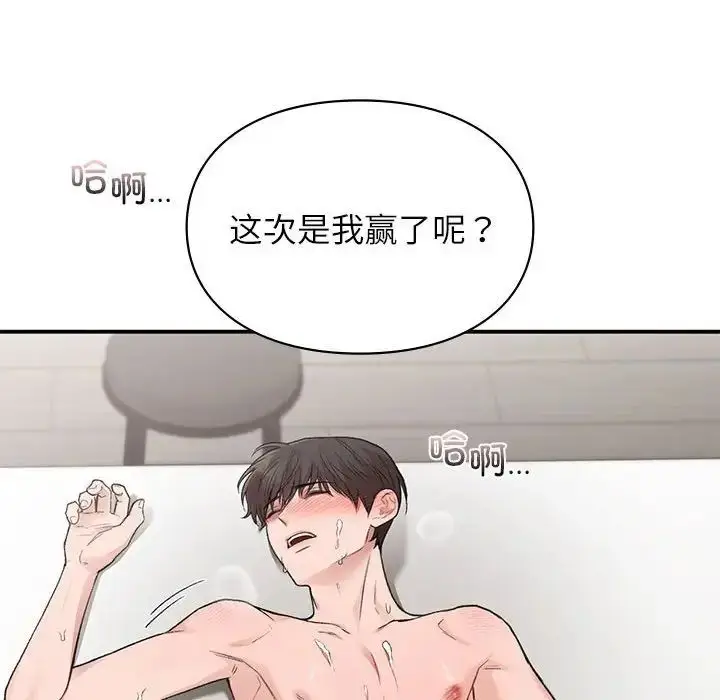 漫画《让我一见钟情的他》第34话第84张图