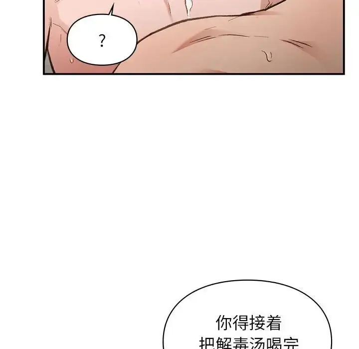 漫画《让我一见钟情的他》第34话第90张图