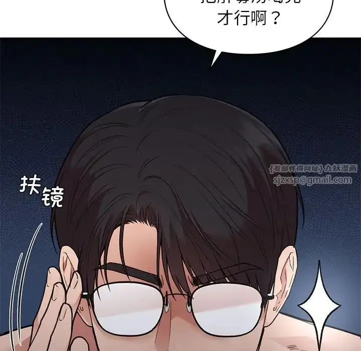 漫画《让我一见钟情的他》第34话第91张图