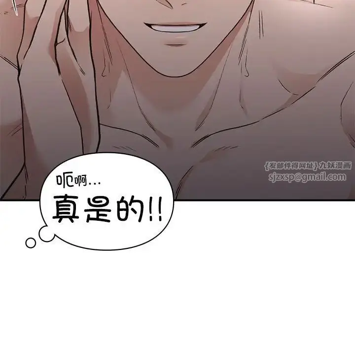 漫画《让我一见钟情的他》第34话第92张图