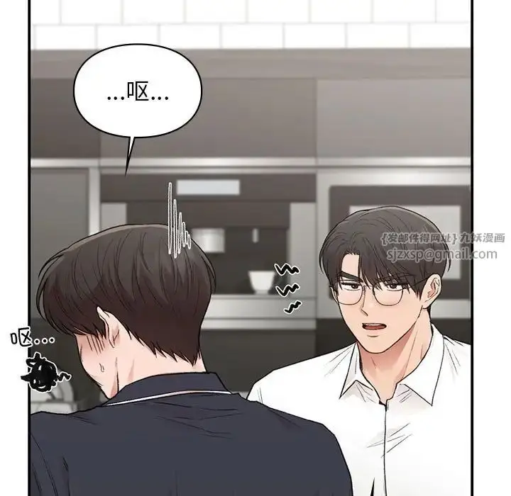 漫画《让我一见钟情的他》第34话第96张图