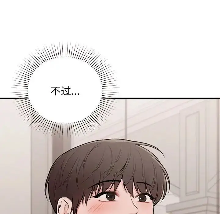 漫画《让我一见钟情的他》第18话第10张图