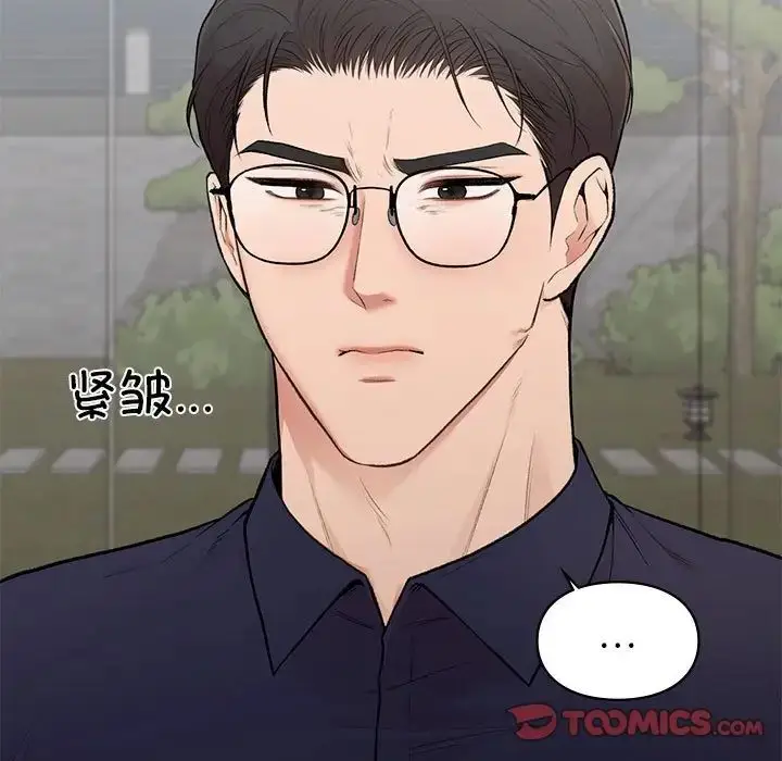 漫画《让我一见钟情的他》第18话第102张图