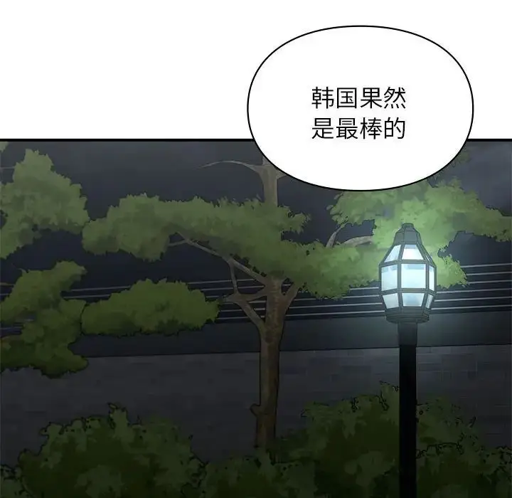 漫画《让我一见钟情的他》第18话第105张图
