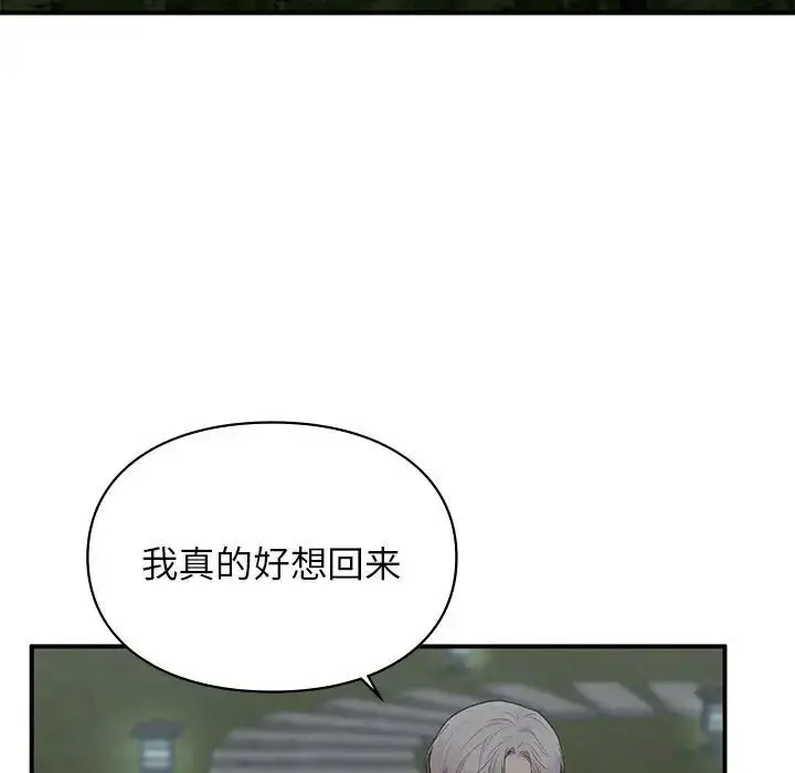 漫画《让我一见钟情的他》第18话第106张图