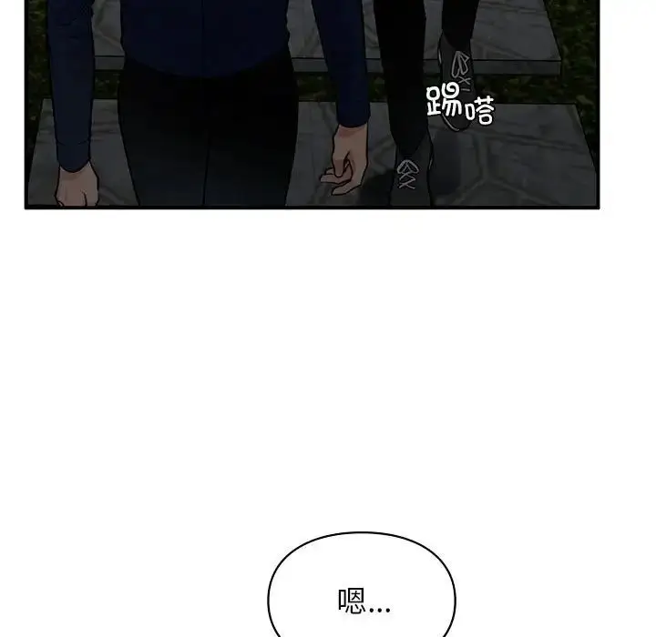 漫画《让我一见钟情的他》第18话第108张图