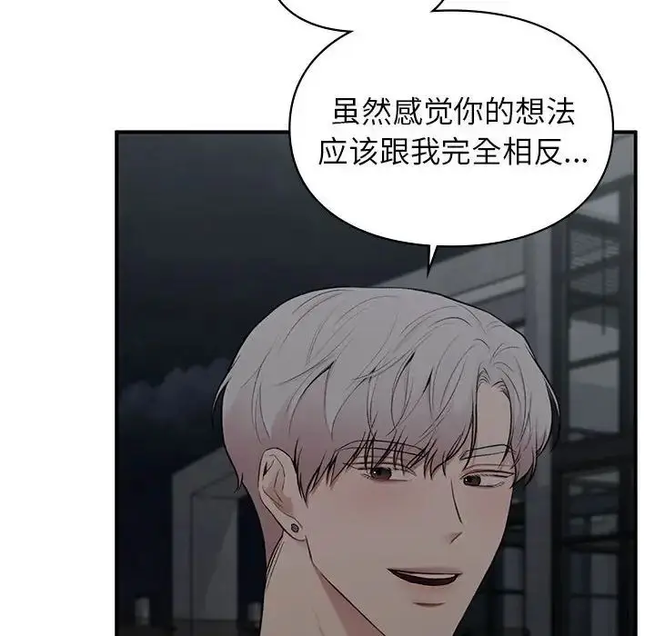 漫画《让我一见钟情的他》第18话第109张图