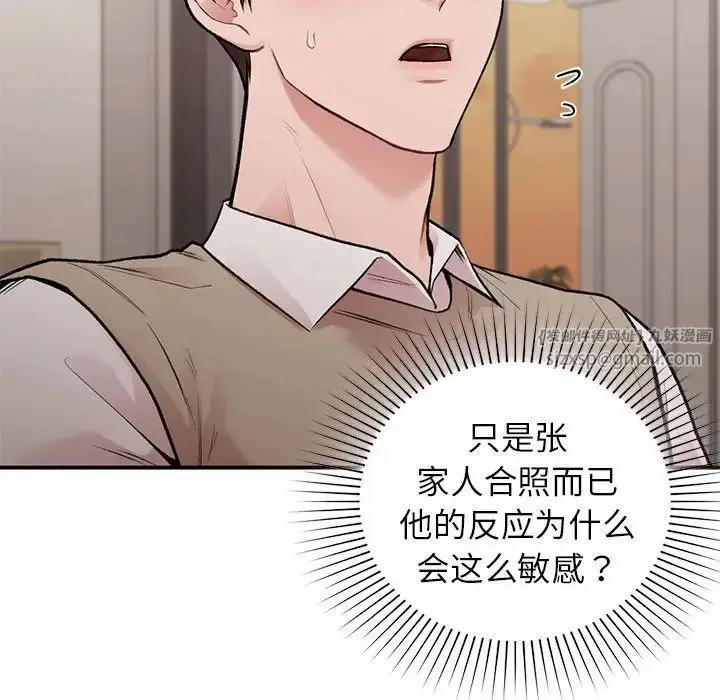 漫画《让我一见钟情的他》第18话第11张图