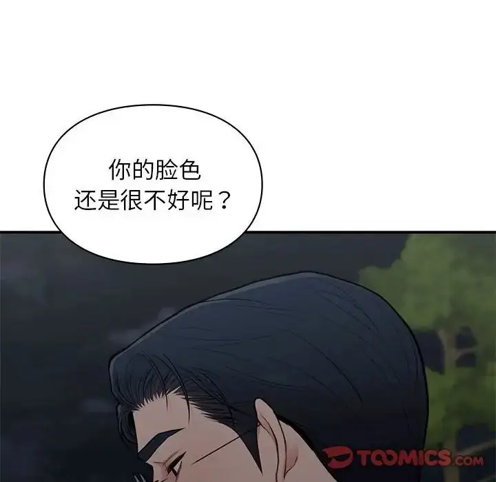 漫画《让我一见钟情的他》第18话第111张图
