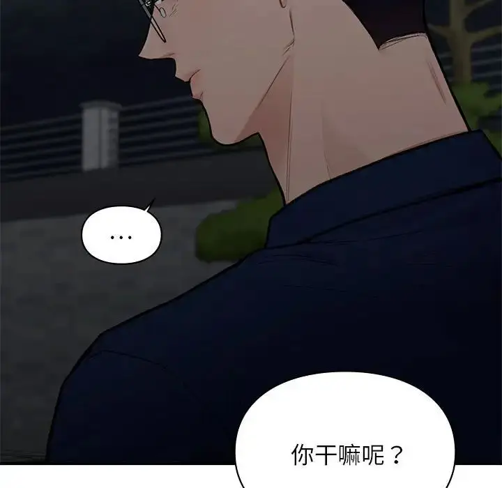 漫画《让我一见钟情的他》第18话第112张图