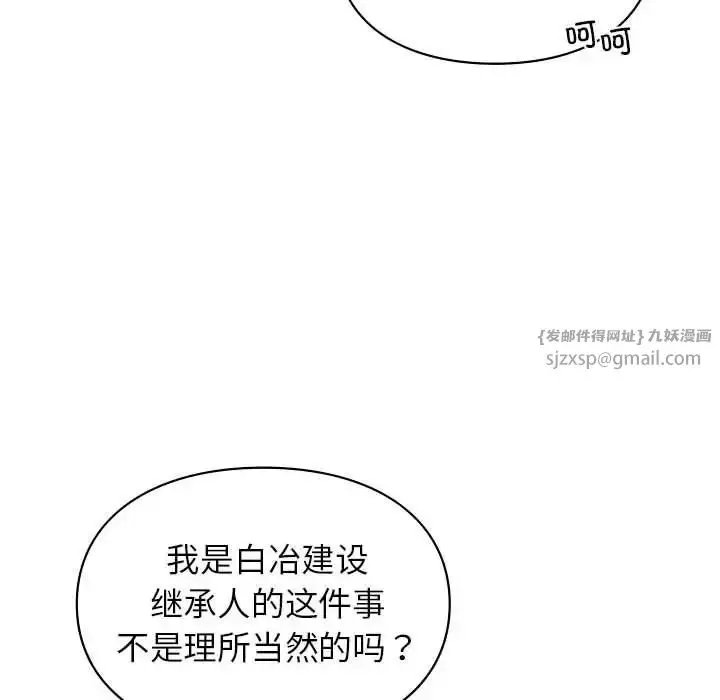 漫画《让我一见钟情的他》第18话第113张图