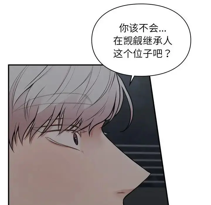 漫画《让我一见钟情的他》第18话第116张图