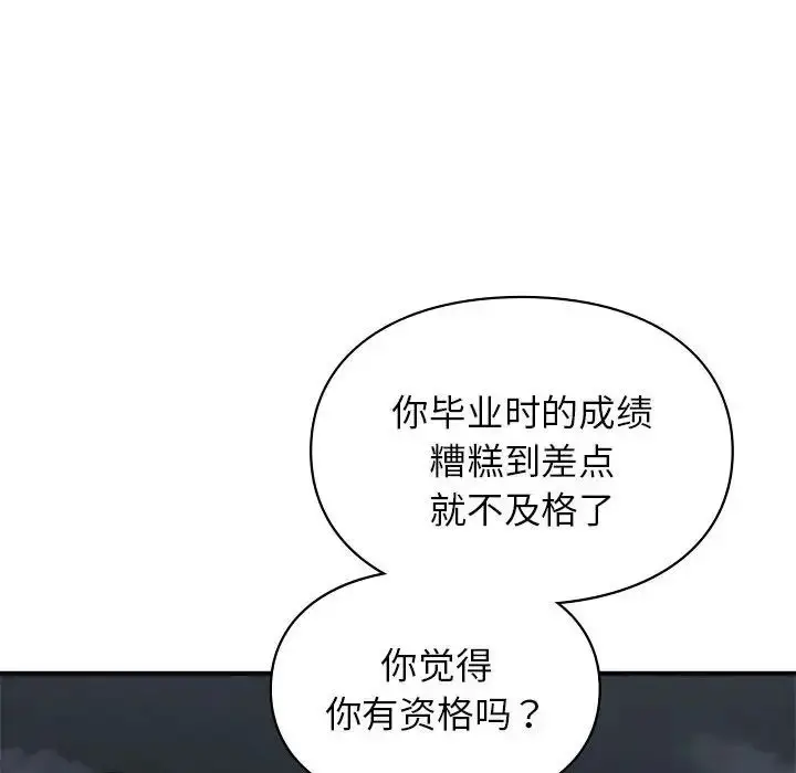漫画《让我一见钟情的他》第18话第121张图