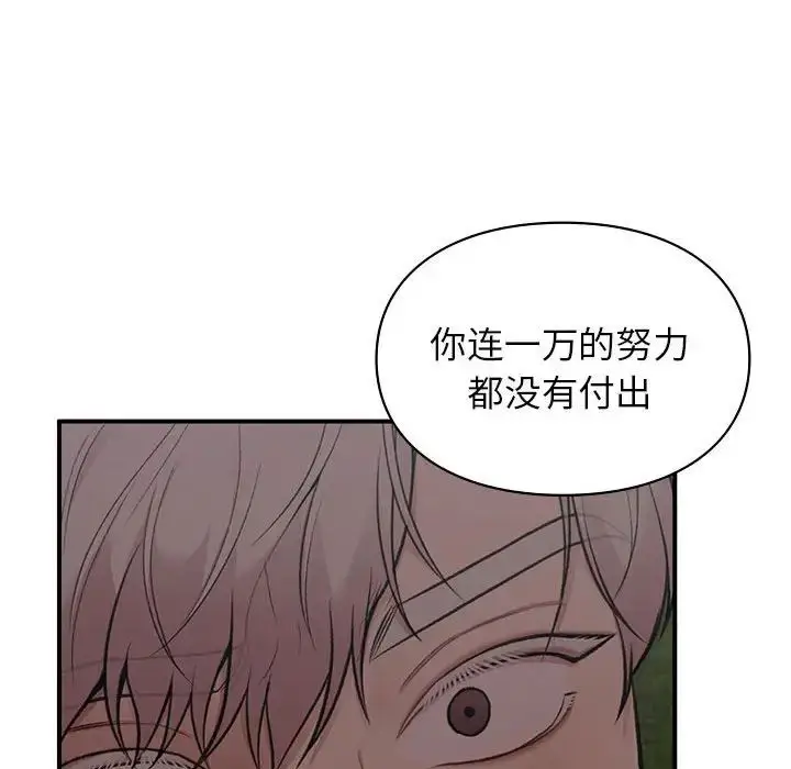 漫画《让我一见钟情的他》第18话第126张图