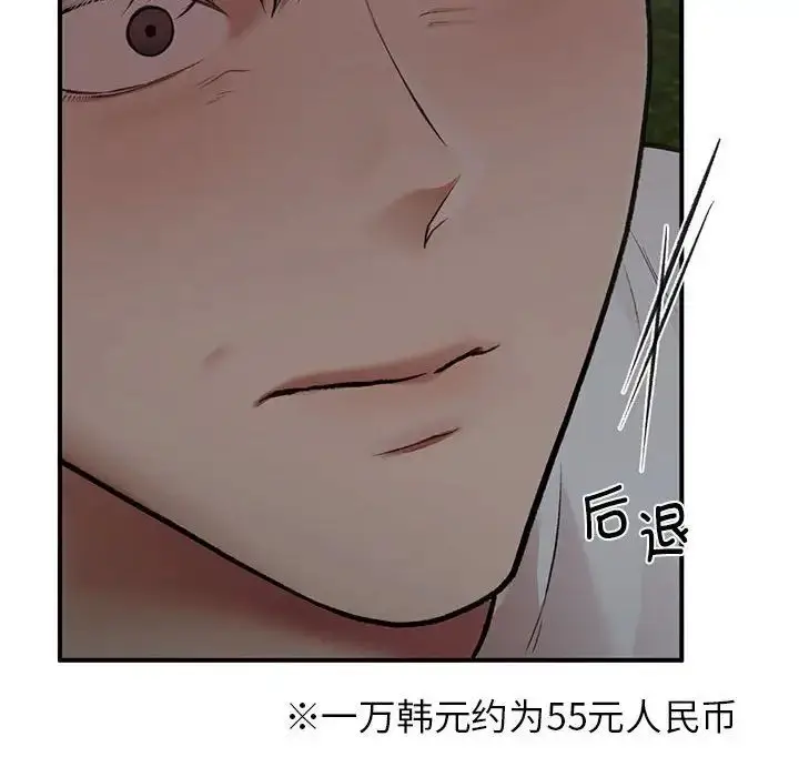 漫画《让我一见钟情的他》第18话第127张图