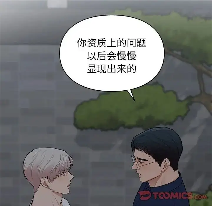 漫画《让我一见钟情的他》第18话第129张图