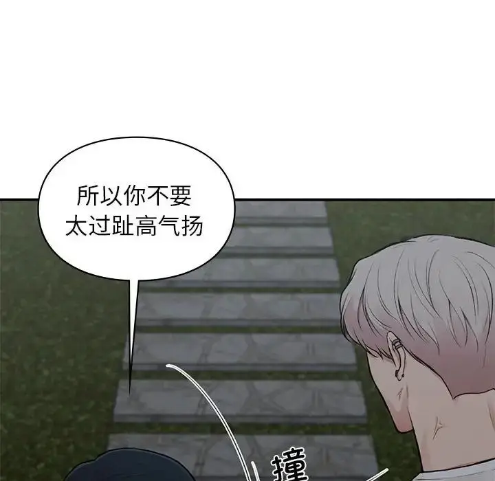 漫画《让我一见钟情的他》第18话第133张图