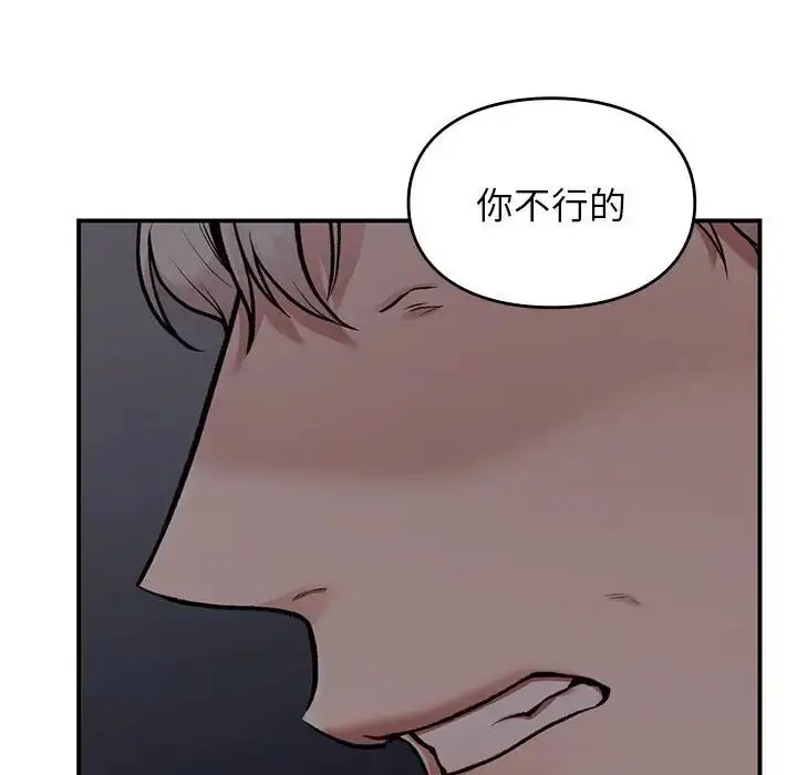 漫画《让我一见钟情的他》第18话第135张图
