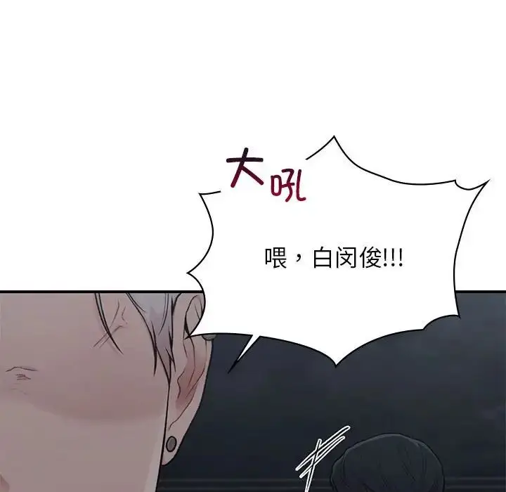 漫画《让我一见钟情的他》第18话第137张图