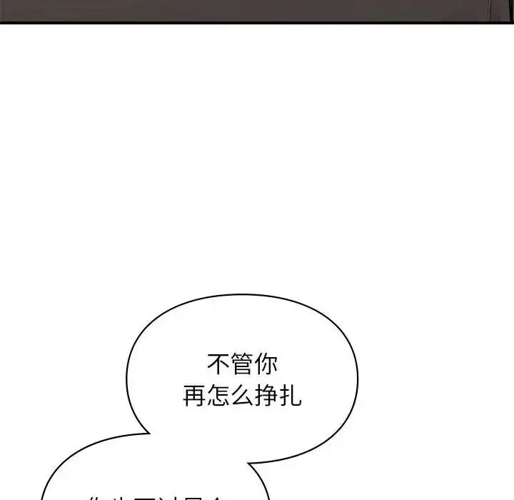 漫画《让我一见钟情的他》第18话第139张图