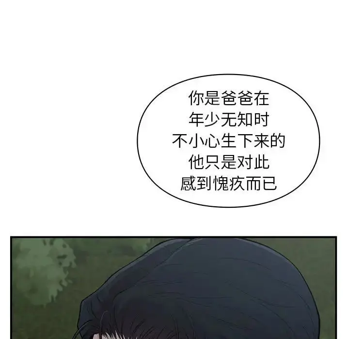 漫画《让我一见钟情的他》第18话第142张图