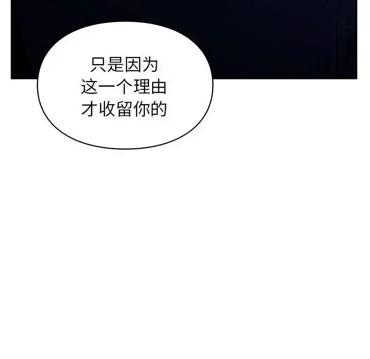 漫画《让我一见钟情的他》第18话第144张图