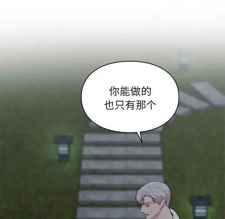 漫画《让我一见钟情的他》第18话第145张图