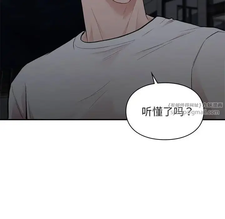 漫画《让我一见钟情的他》第18话第150张图