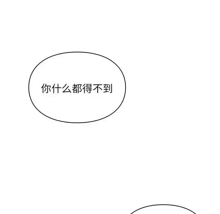 漫画《让我一见钟情的他》第18话第151张图