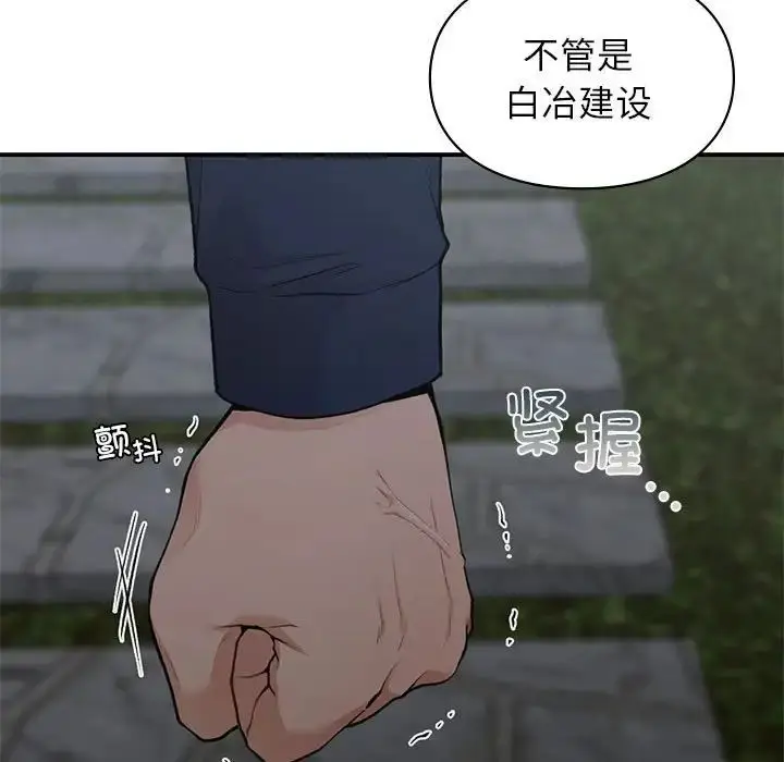 漫画《让我一见钟情的他》第18话第152张图