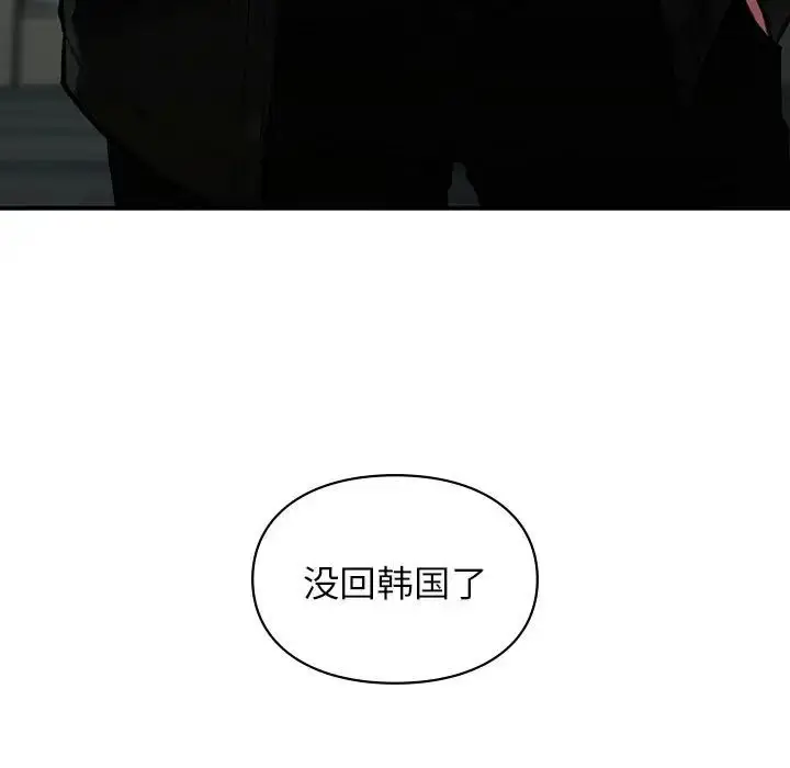 漫画《让我一见钟情的他》第18话第29张图