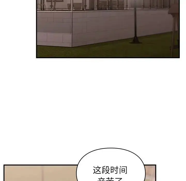漫画《让我一见钟情的他》第18话第33张图