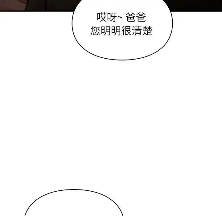 漫画《让我一见钟情的他》第18话第37张图