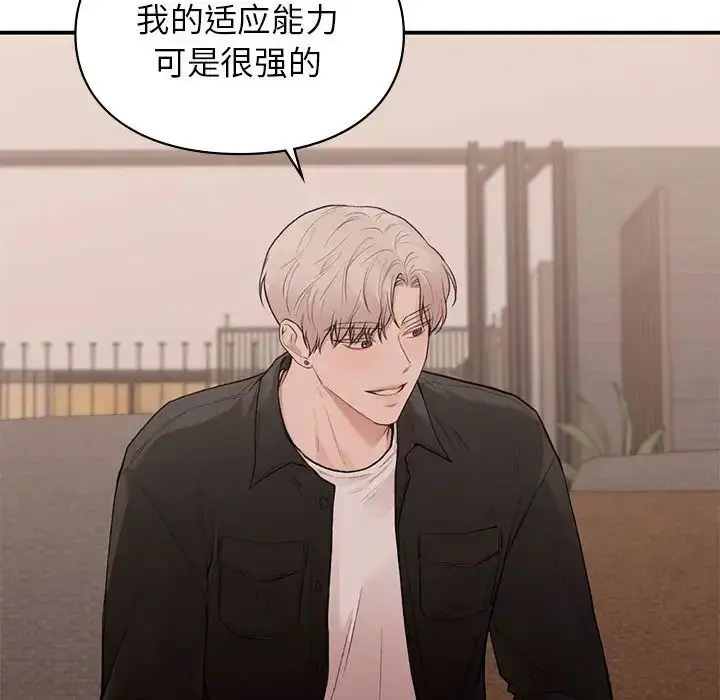 漫画《让我一见钟情的他》第18话第38张图