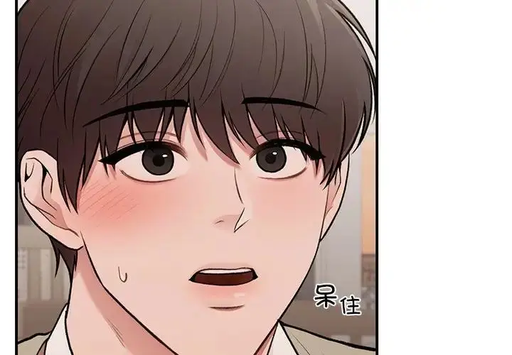 漫画《让我一见钟情的他》第18话第4张图