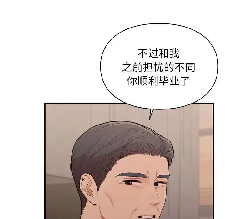 漫画《让我一见钟情的他》第18话第40张图