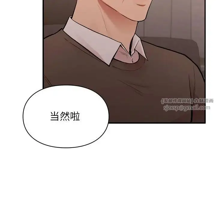 漫画《让我一见钟情的他》第18话第41张图