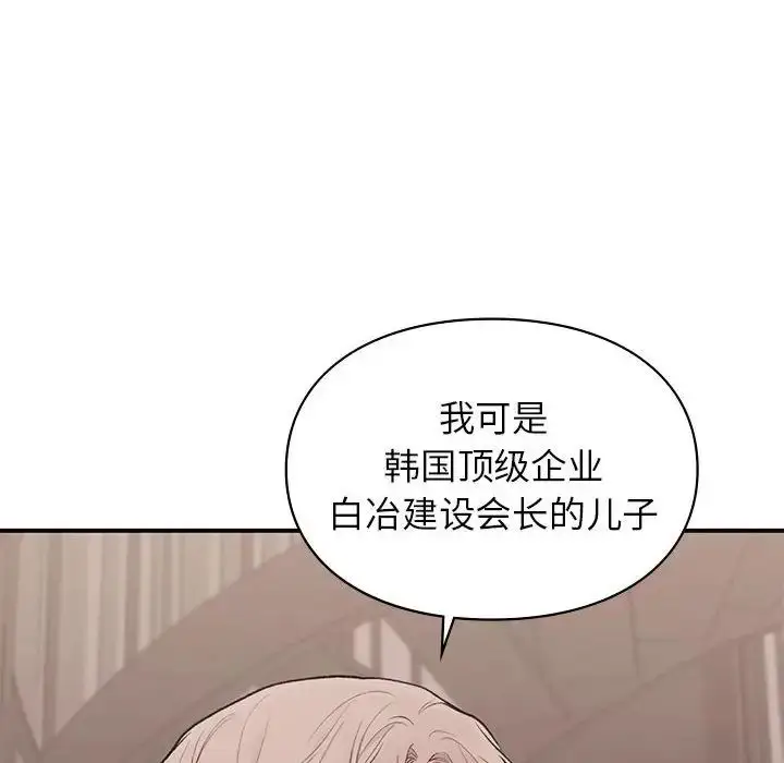 漫画《让我一见钟情的他》第18话第42张图