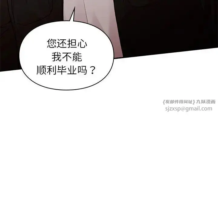 漫画《让我一见钟情的他》第18话第44张图