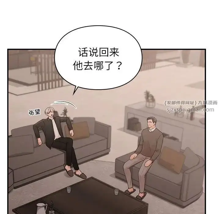 漫画《让我一见钟情的他》第18话第45张图