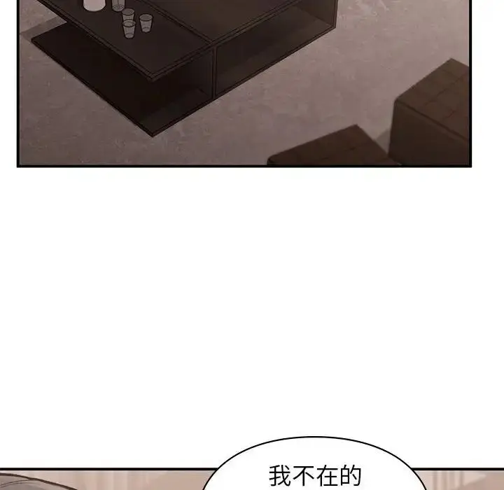 漫画《让我一见钟情的他》第18话第46张图