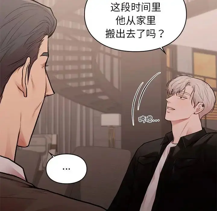 漫画《让我一见钟情的他》第18话第47张图
