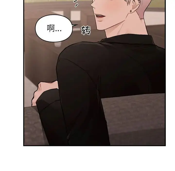 漫画《让我一见钟情的他》第18话第51张图