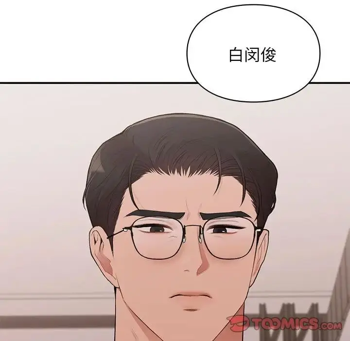 漫画《让我一见钟情的他》第18话第57张图