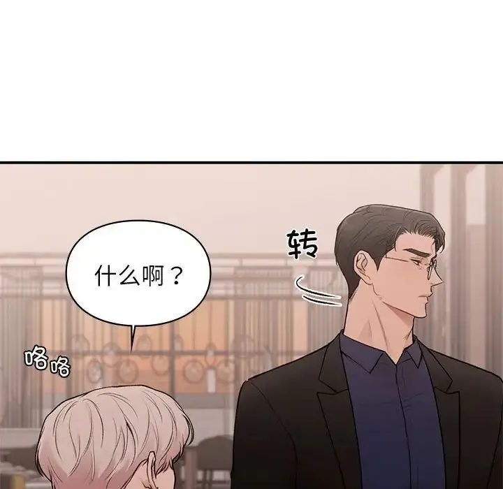漫画《让我一见钟情的他》第18话第68张图