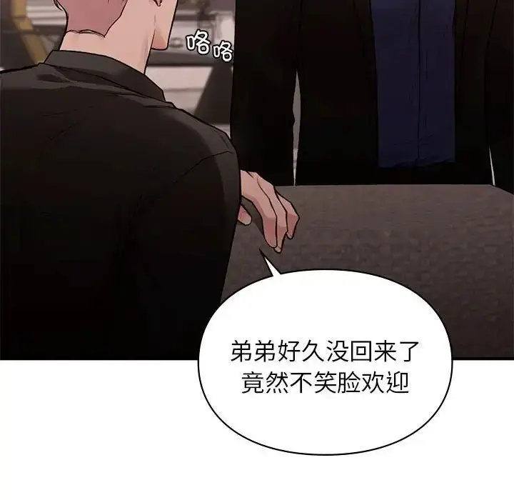 漫画《让我一见钟情的他》第18话第69张图