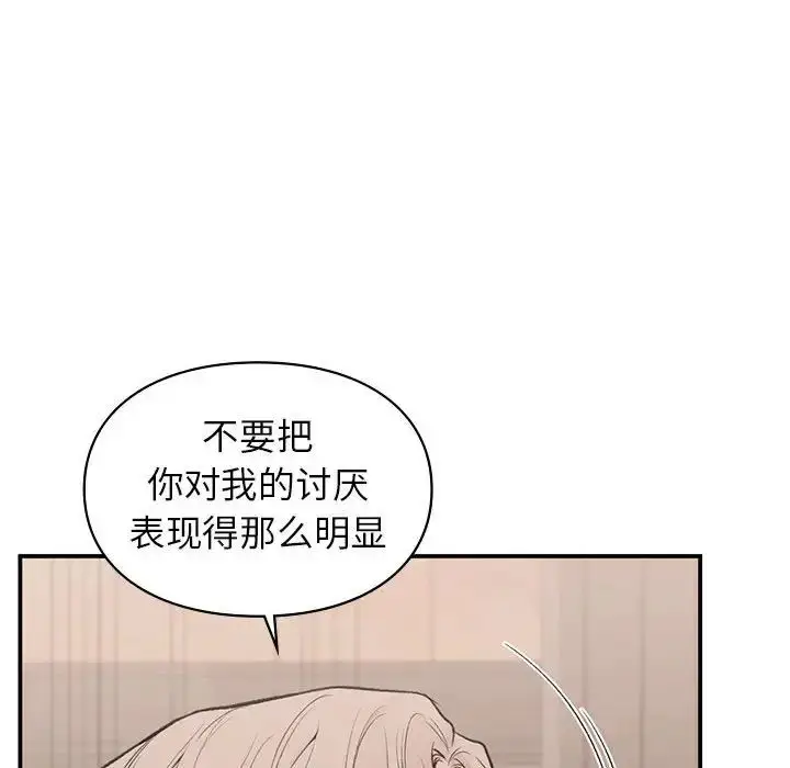 漫画《让我一见钟情的他》第18话第70张图