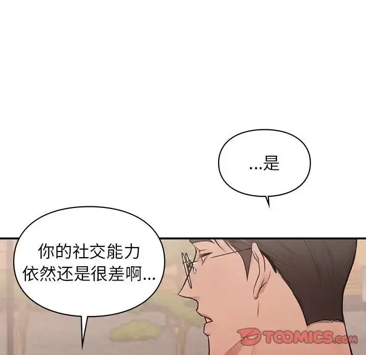 漫画《让我一见钟情的他》第18话第75张图