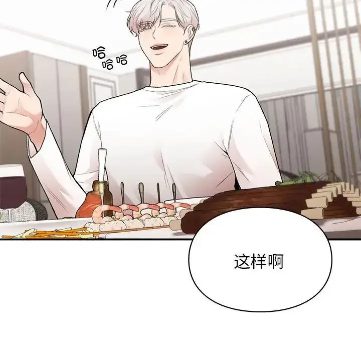 漫画《让我一见钟情的他》第18话第79张图